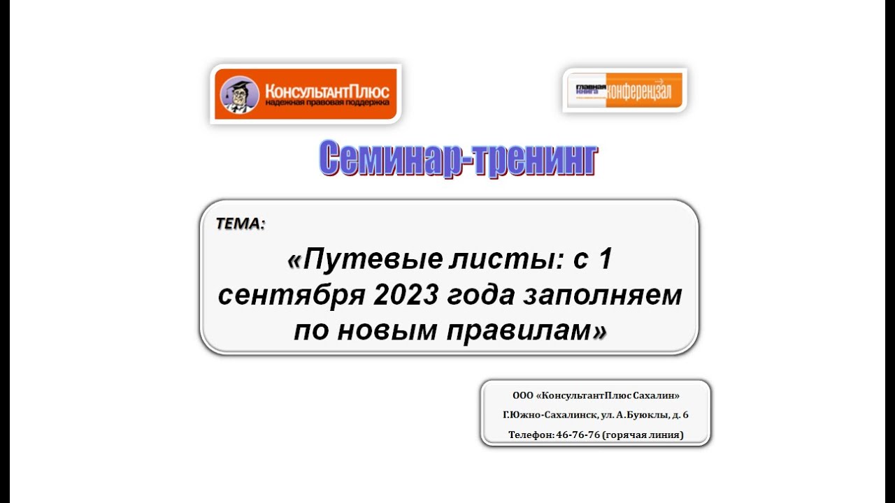 Сроки сдачи путевых листов в бухгалтерию – важная информация для сотрудников