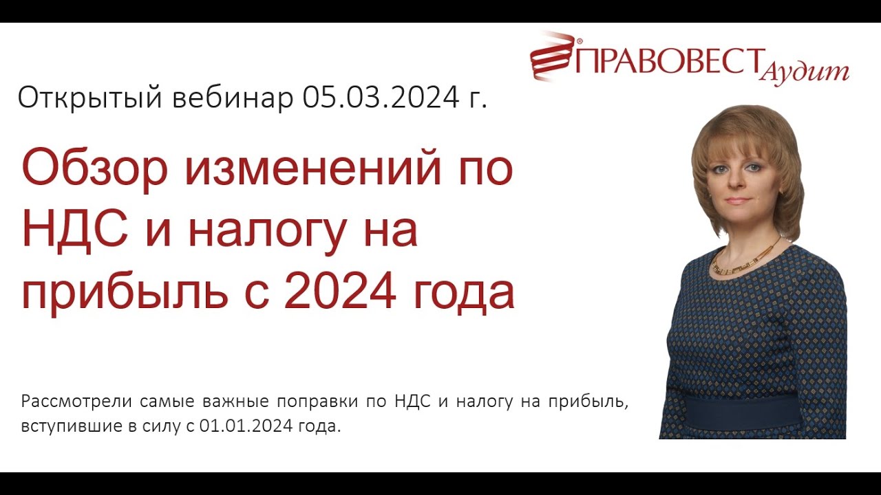 Дедлайн по уплате налога на прибыль за 4 квартал 2024 года