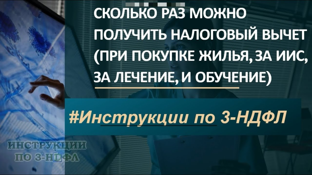 Какой срок для получения налогового вычета за обучение?